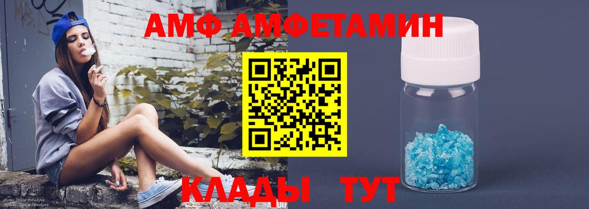 АМФЕТАМИН 97%  Амфетамин  Магадан  Вход с VPN  Амфетамин 