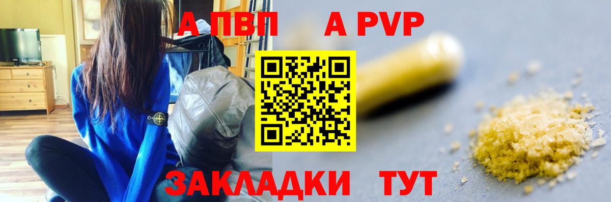 Альфа ПВП  Альфа ПВП СК КРИС  Вход с VPN  Магадан  Альфа ПВП кристаллы 