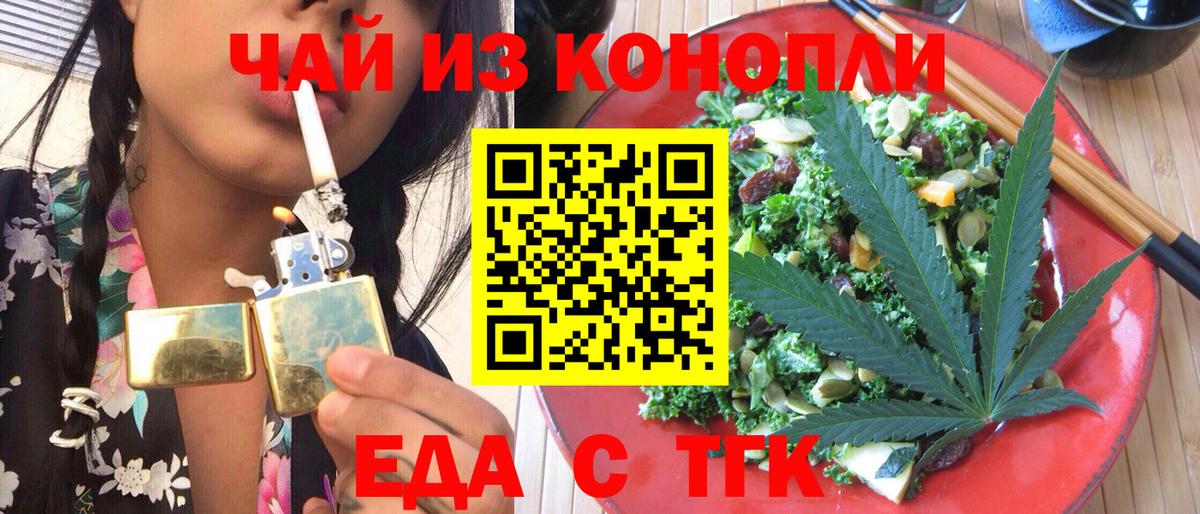 Магадан  Cannafood конопля  Вход с VPN 