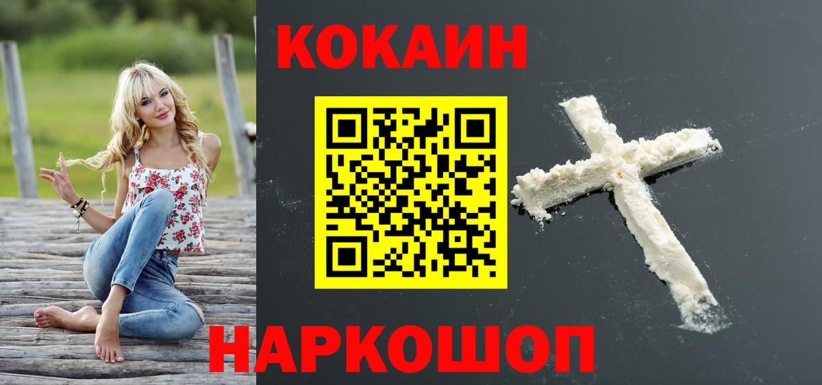 Cocaine Fish Scale Магадан