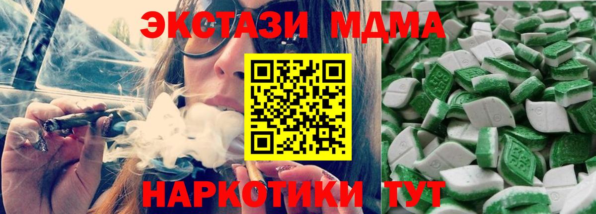 Ecstasy таблы Магадан