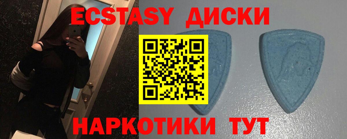 Экстази 99%  Вход с VPN  Магадан  Ecstasy louis Vuitton 