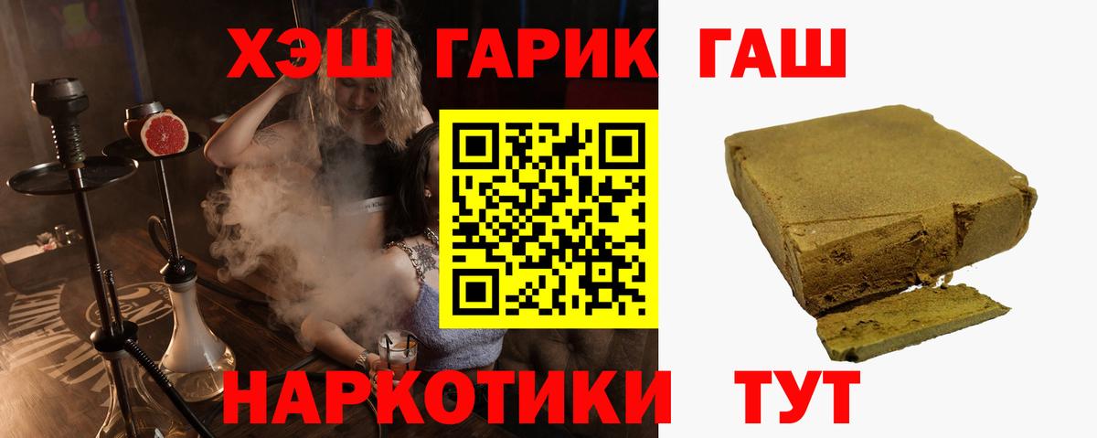 ГАШ Ice-O-Lator Магадан