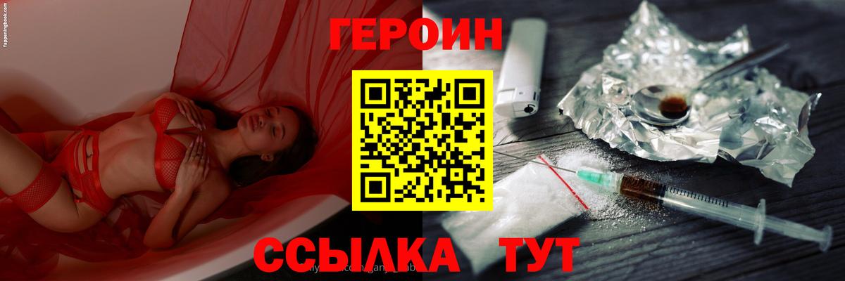 ГЕРОИН гречка Магадан