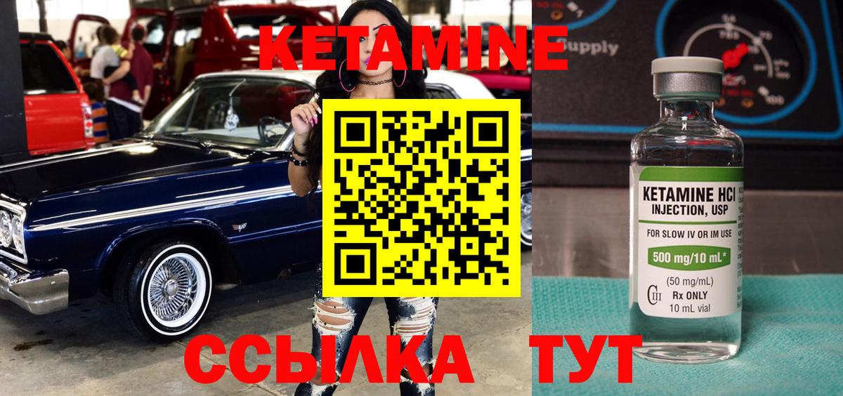Магадан  КЕТАМИН VHQ  Вход с VPN 