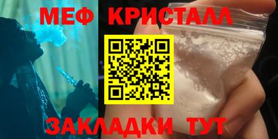 меф Изобильный