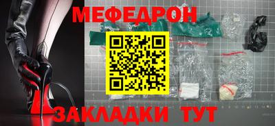 меф Изобильный