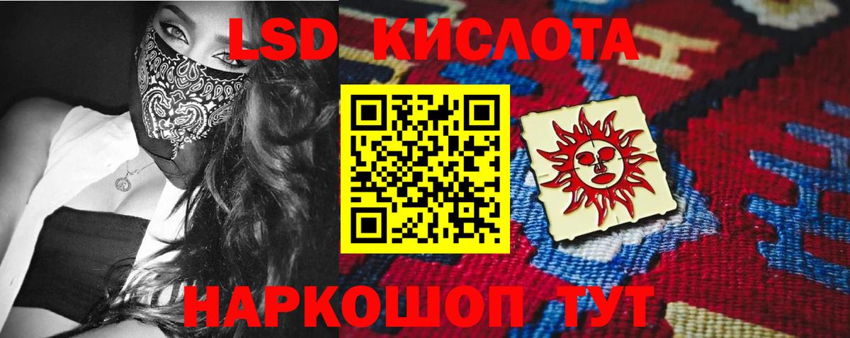 ЛСД экстази кислота Магадан