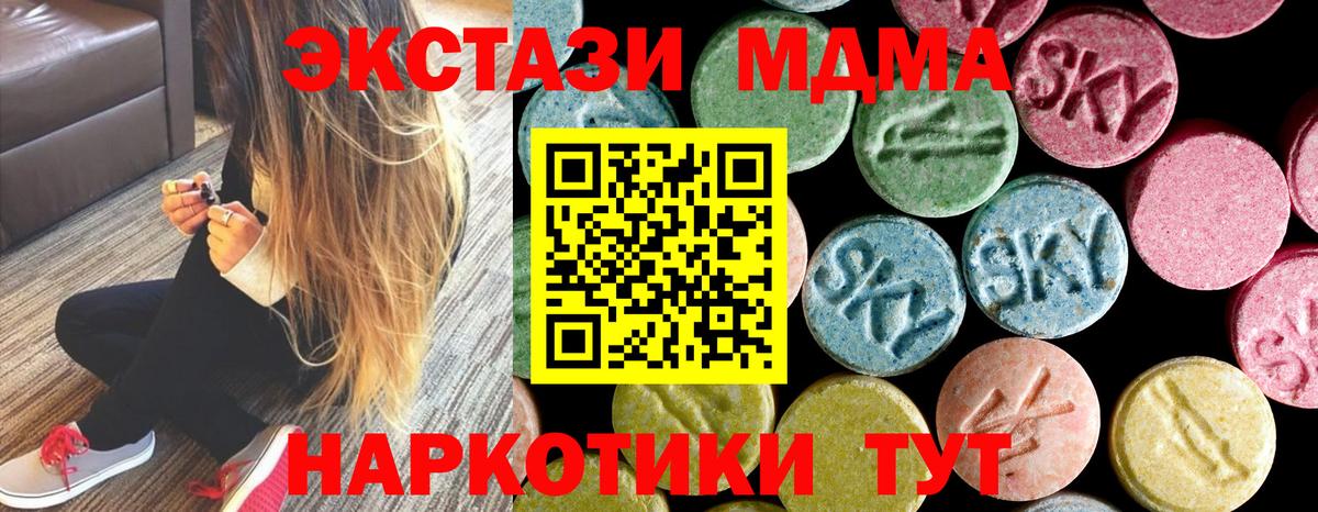 MDMA  Вход с VPN  Магадан  MDMA crystal 