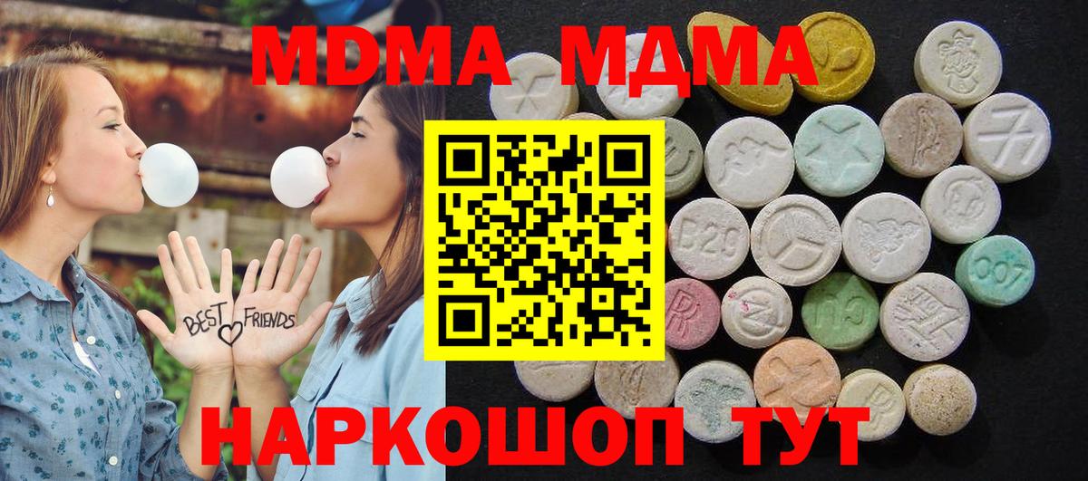 MDMA crystal Магадан