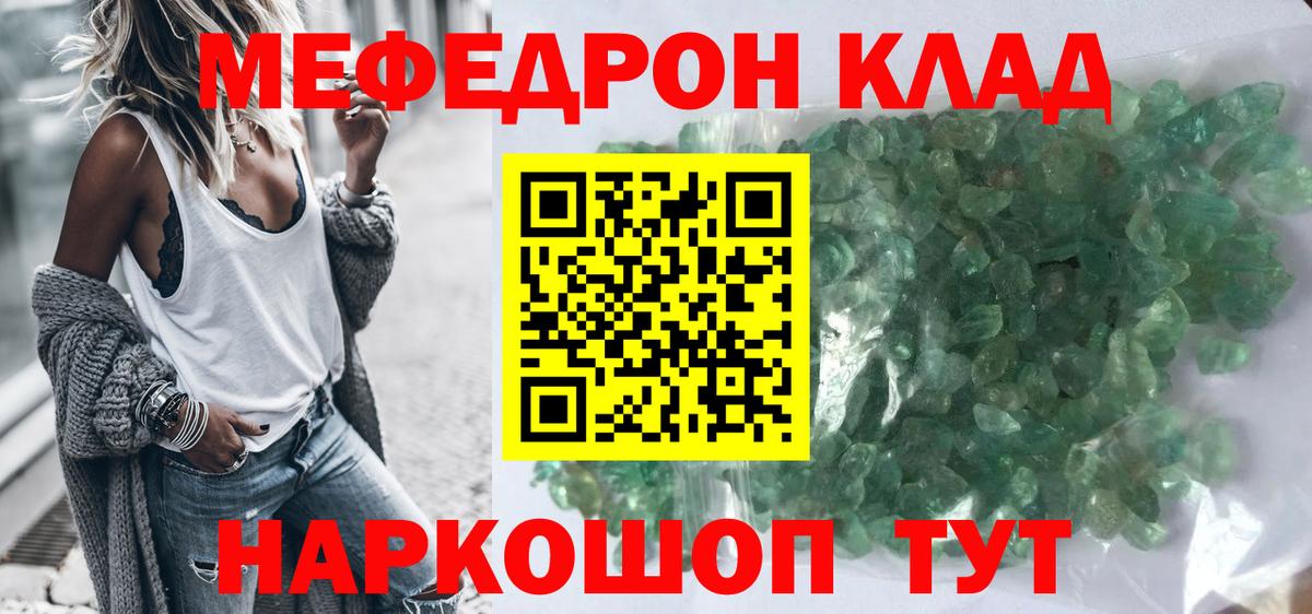 МЯУ-МЯУ кристаллы  Мефедрон 4 MMC  Меф  Вход с VPN  Магадан 