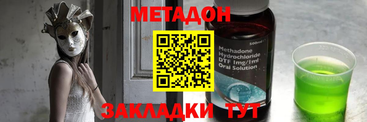 МЕТАДОН белоснежный  МЕГА   Магадан  МЕТАДОН кристалл  Вход с VPN 