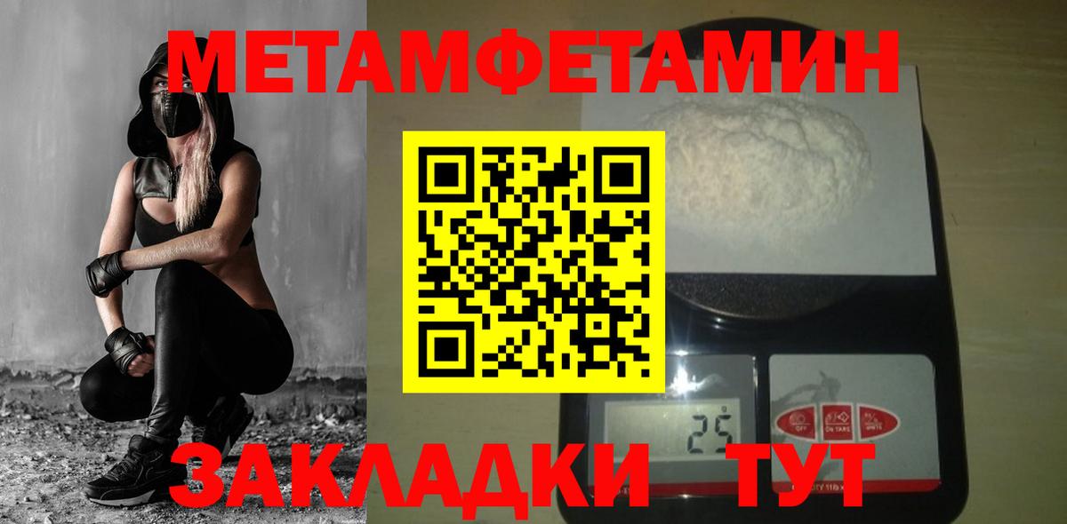 МЕТАМФЕТАМИН винт  Вход с VPN  Первитин  Магадан 