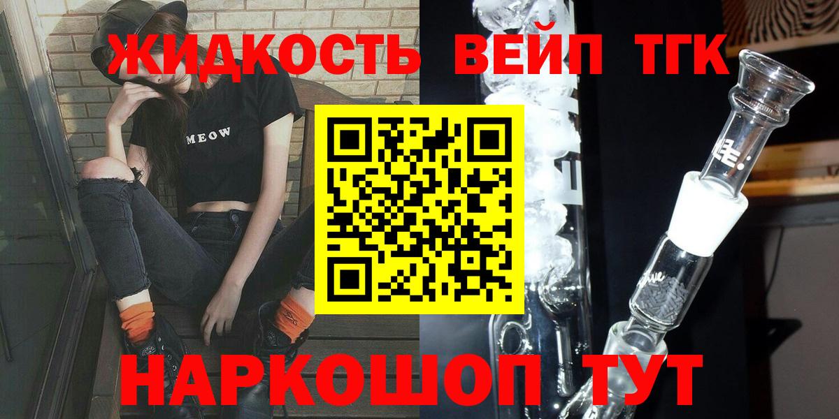 Дистиллят ТГК гашишное масло  Вход с VPN  Магадан  OMG tor  ТГК вейп с тгк 
