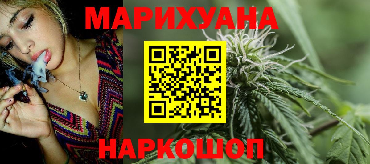 Марихуана SATIVA & INDICA Магадан